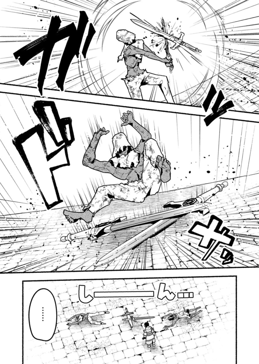 えむえむおー! 自由にゲームを攻略したら人間離れしてました 第13.1話 - Page 4