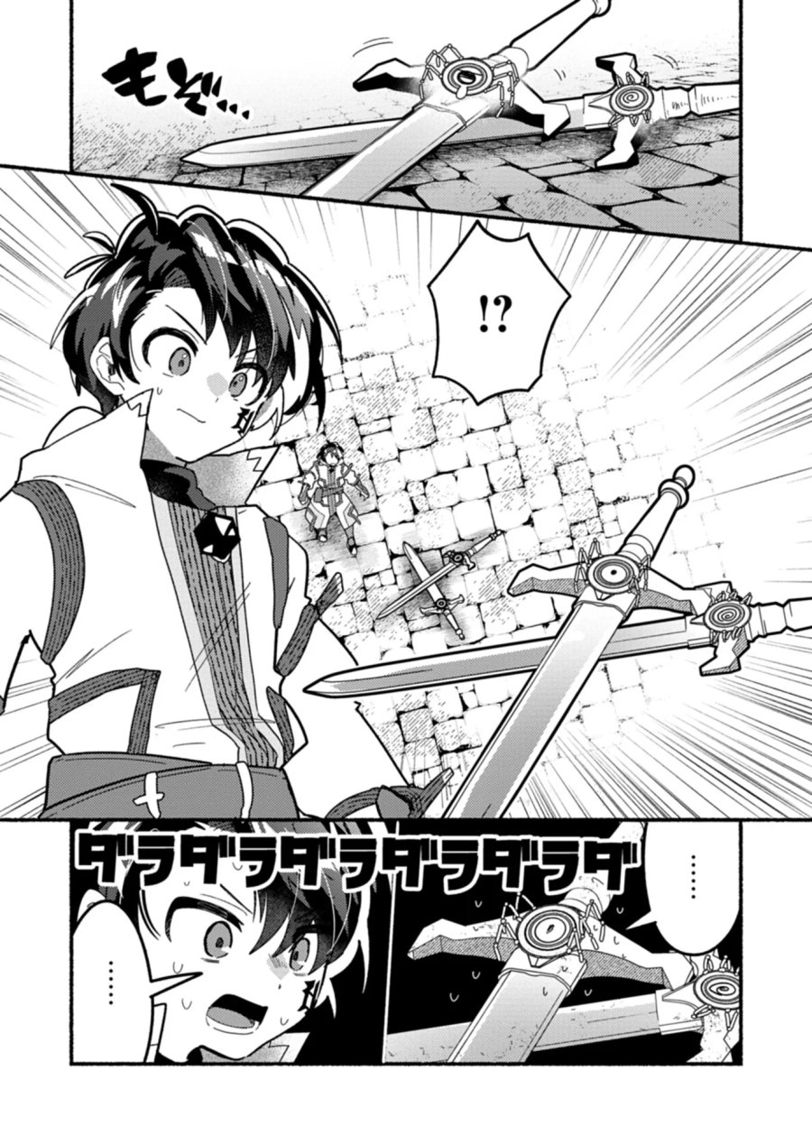 えむえむおー! 自由にゲームを攻略したら人間離れしてました 第13.1話 - Page 5