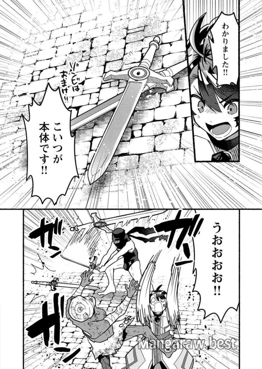 えむえむおー! 自由にゲームを攻略したら人間離れしてました 第13.1話 - Page 6