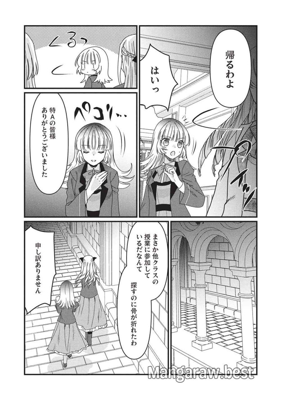 万能魔力の愛され令嬢は、魔法石細工を極めたいっ! 第4話 - Page 25