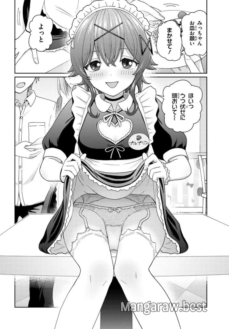 近すぎる2人 第10.1話 - Page 10