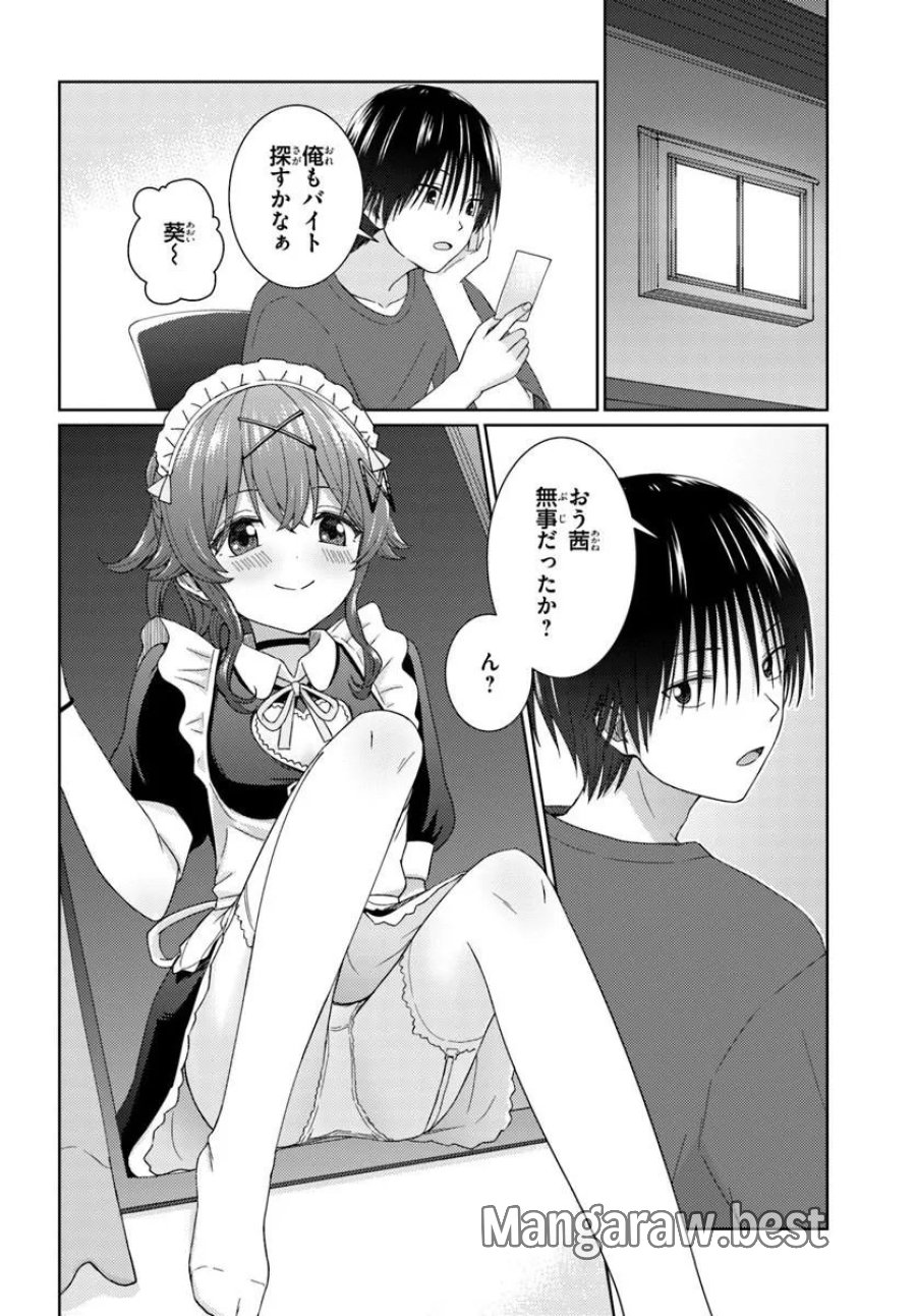 近すぎる2人 第10.2話 - Page 4