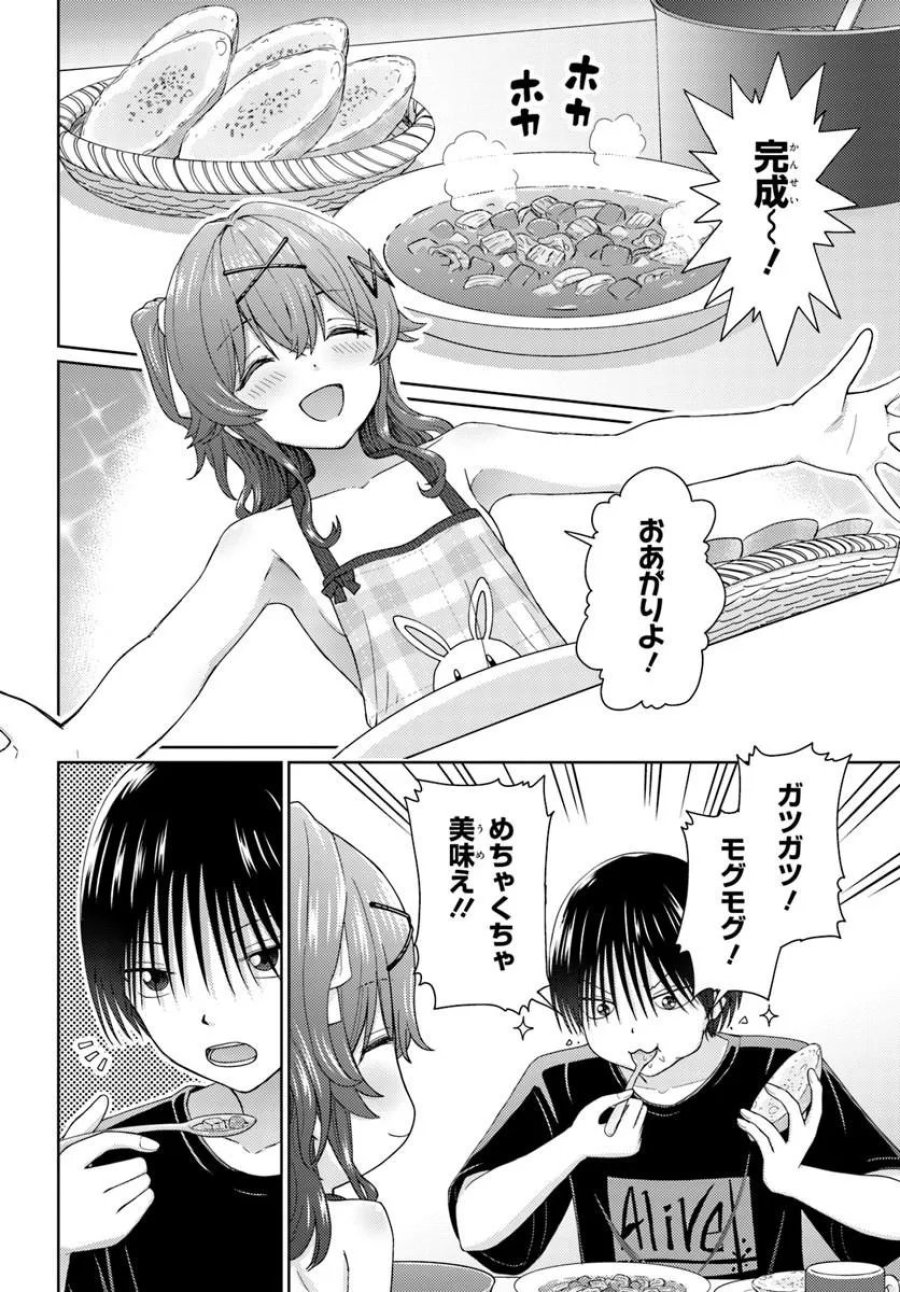 近すぎる2人 第9.2話 - Trang 2