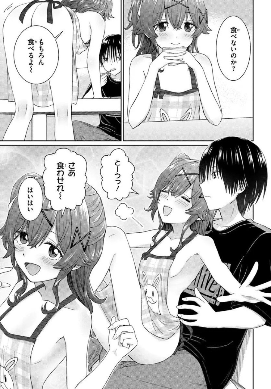 近すぎる2人 第9.2話 - Trang 3