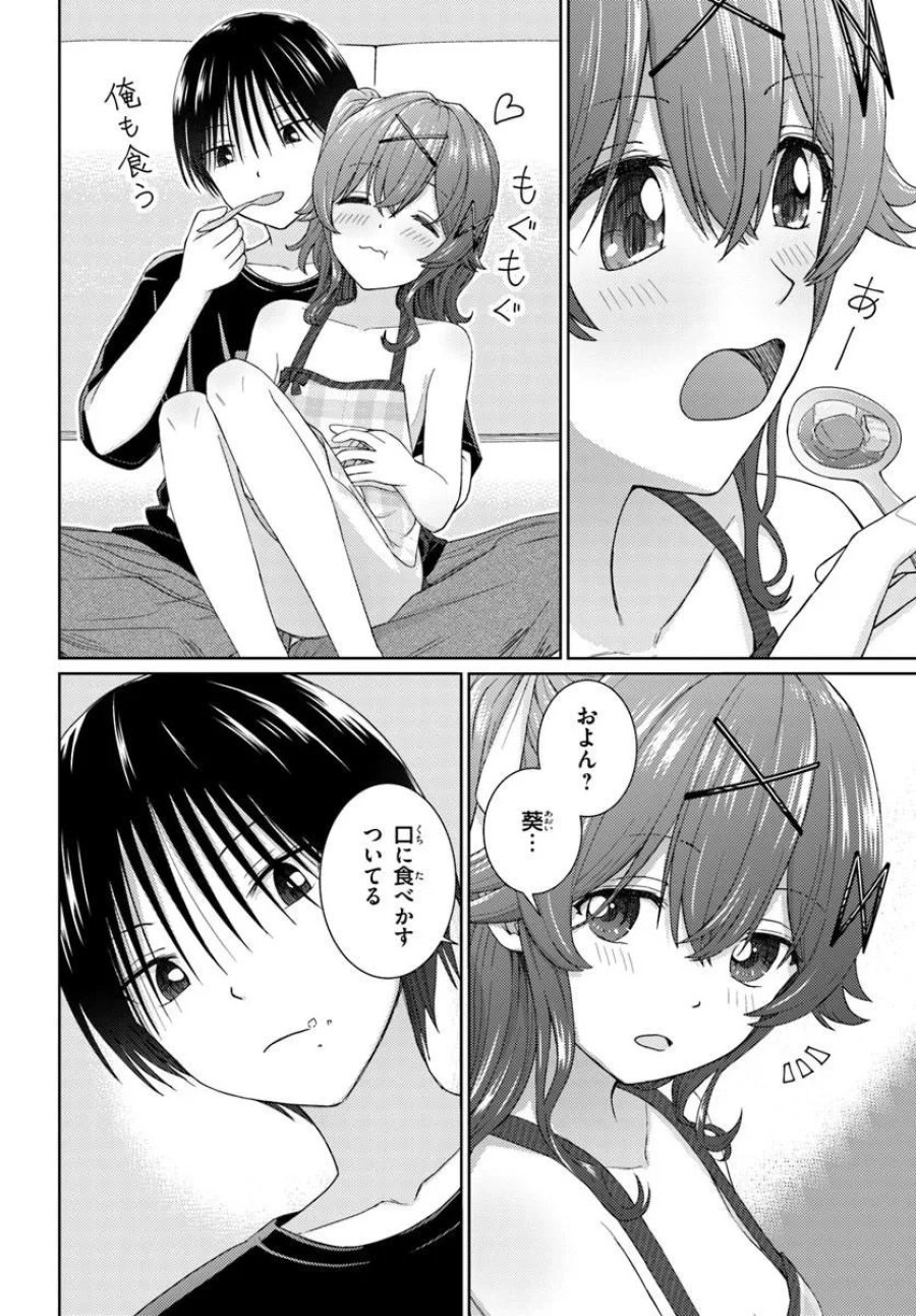 近すぎる2人 第9.2話 - Trang 4
