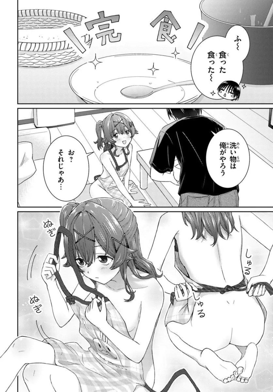 近すぎる2人 第9.2話 - Trang 6