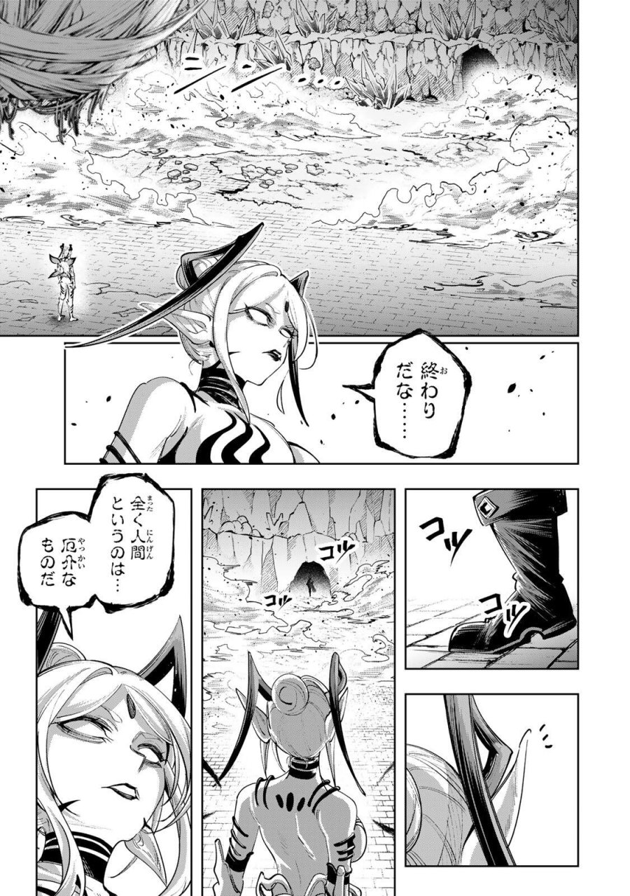 魔術ギルド総帥～生まれ変わって今更やり直す2度目の学院生活～ 第123話 - Trang 13