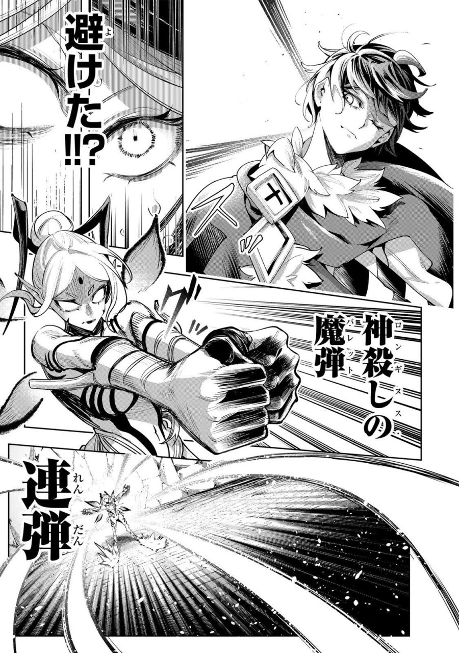 魔術ギルド総帥～生まれ変わって今更やり直す2度目の学院生活～ 第123話 - Trang 15
