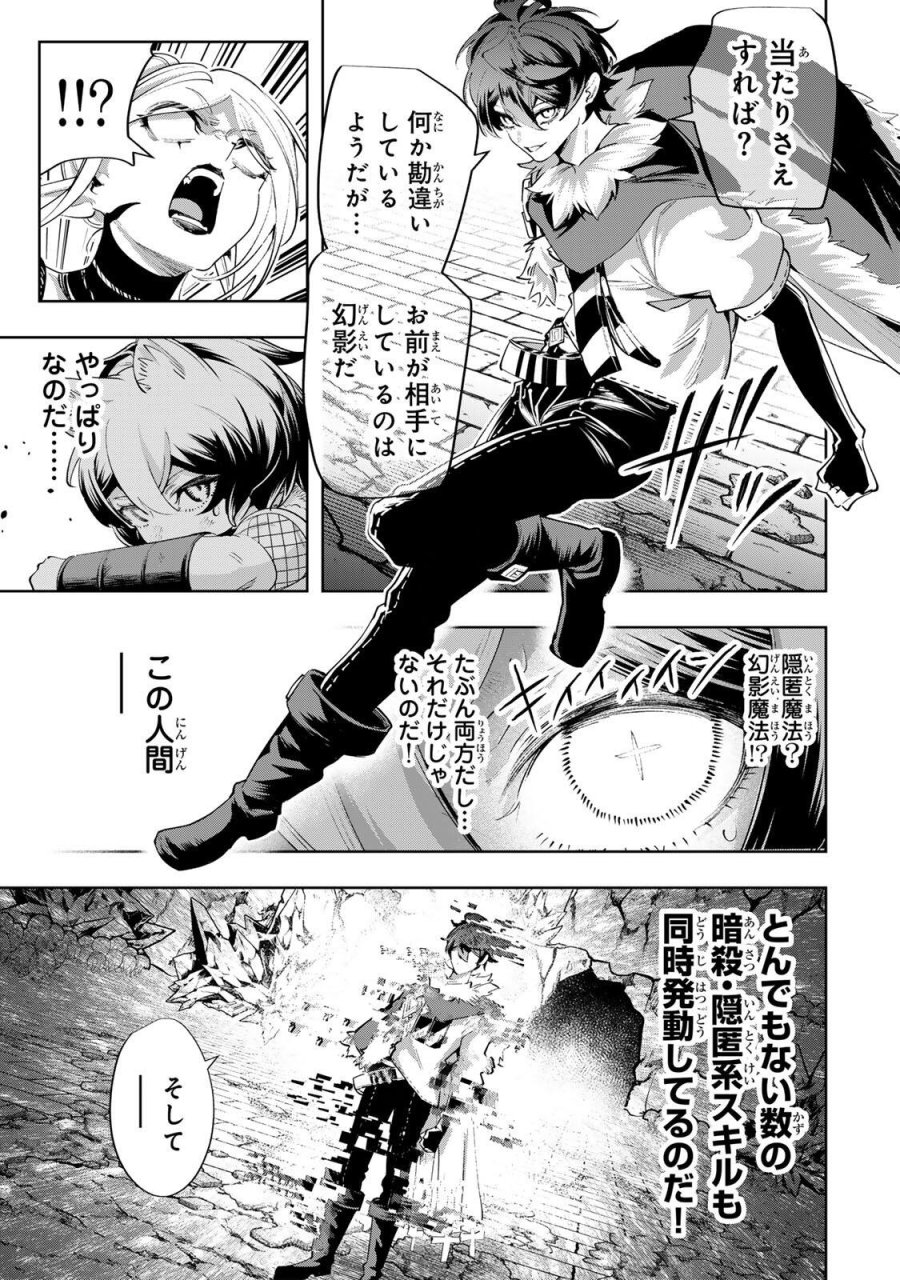 魔術ギルド総帥～生まれ変わって今更やり直す2度目の学院生活～ 第123話 - Trang 17