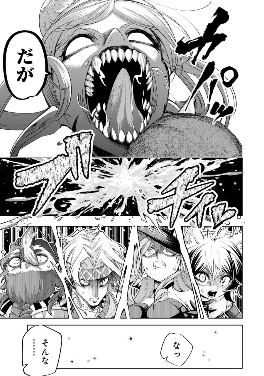 魔術ギルド総帥～生まれ変わって今更やり直す2度目の学院生活～ 第123話 - Trang 5