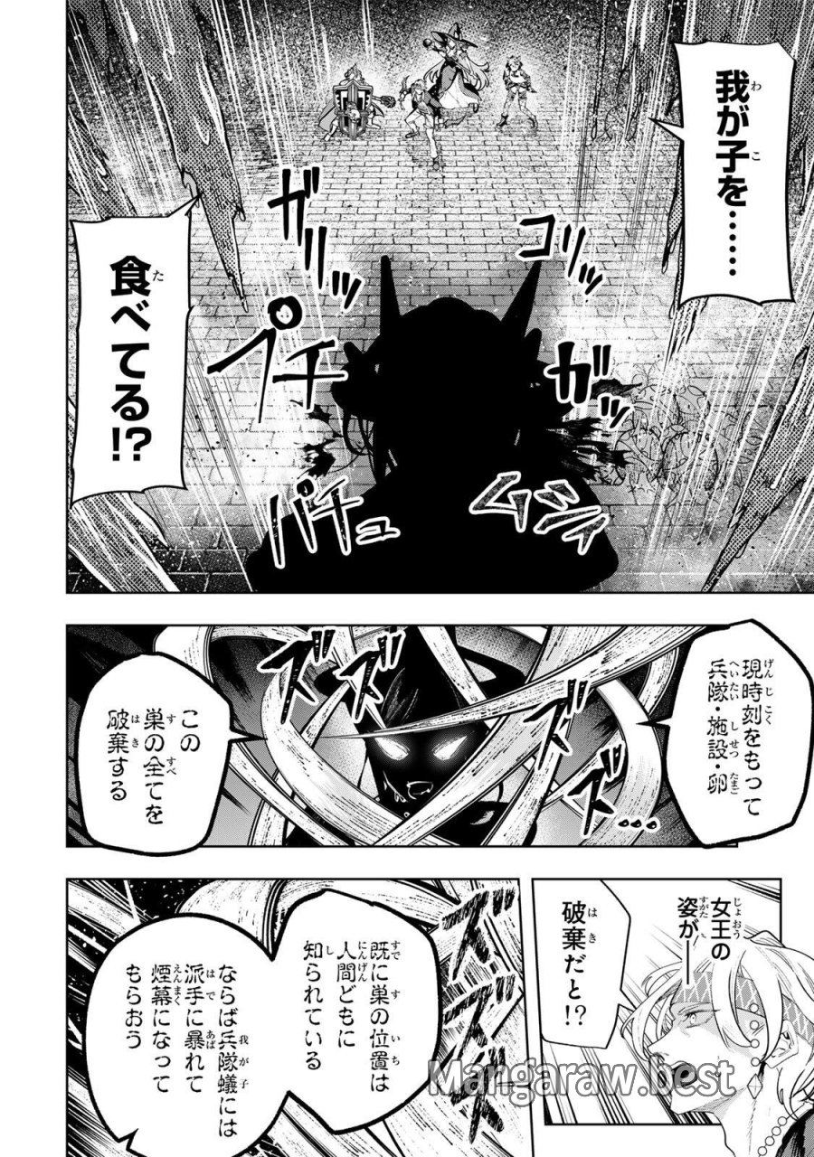 魔術ギルド総帥～生まれ変わって今更やり直す2度目の学院生活～ 第123話 - Trang 6
