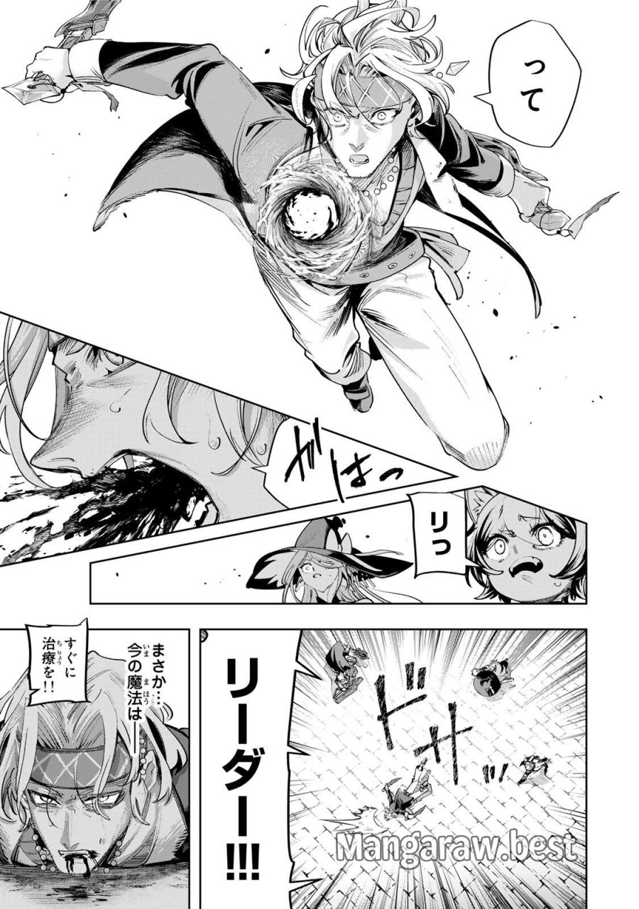 魔術ギルド総帥～生まれ変わって今更やり直す2度目の学院生活～ 第123話 - Trang 9