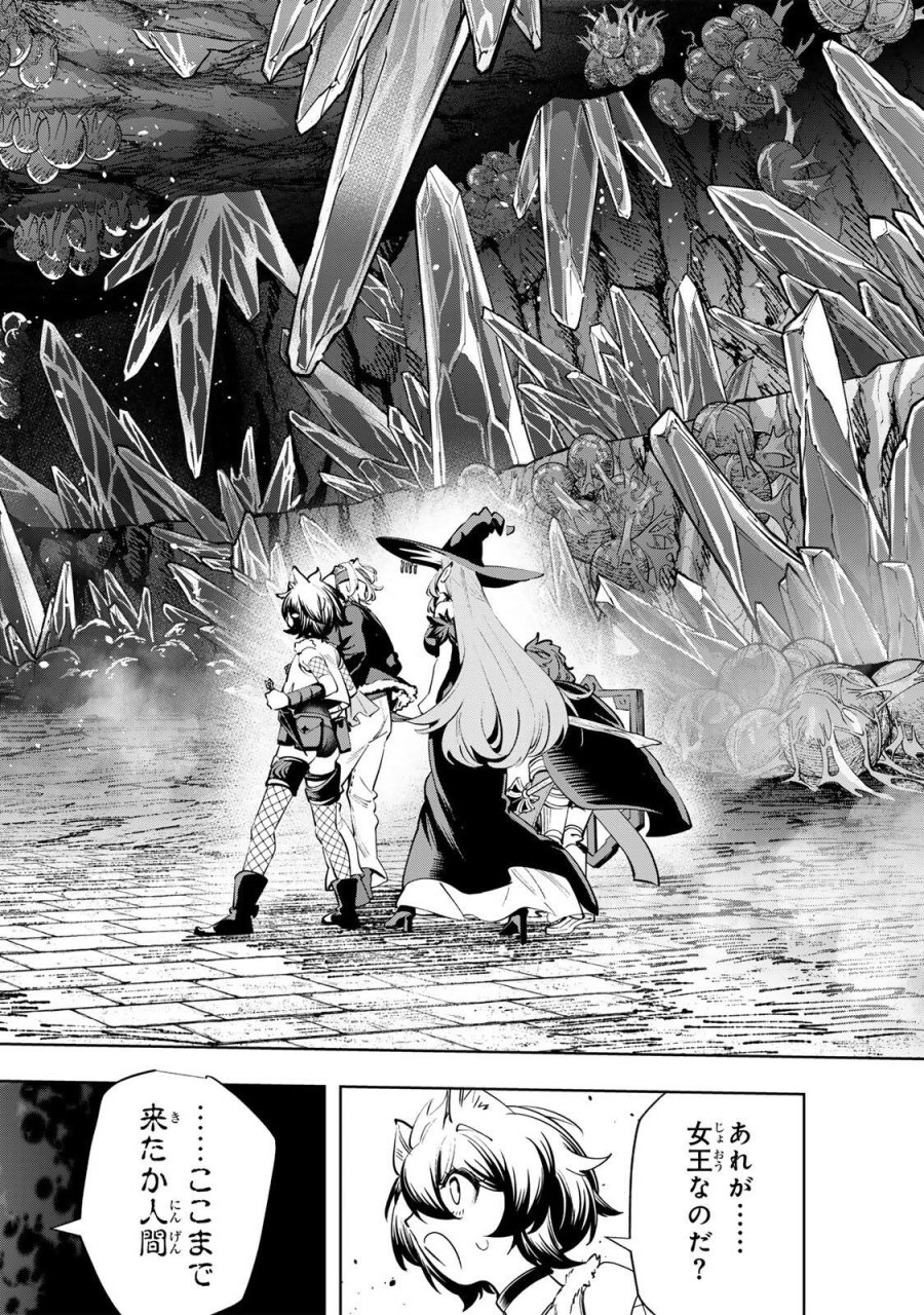 魔術ギルド総帥～生まれ変わって今更やり直す2度目の学院生活～ 第121話 - Trang 16