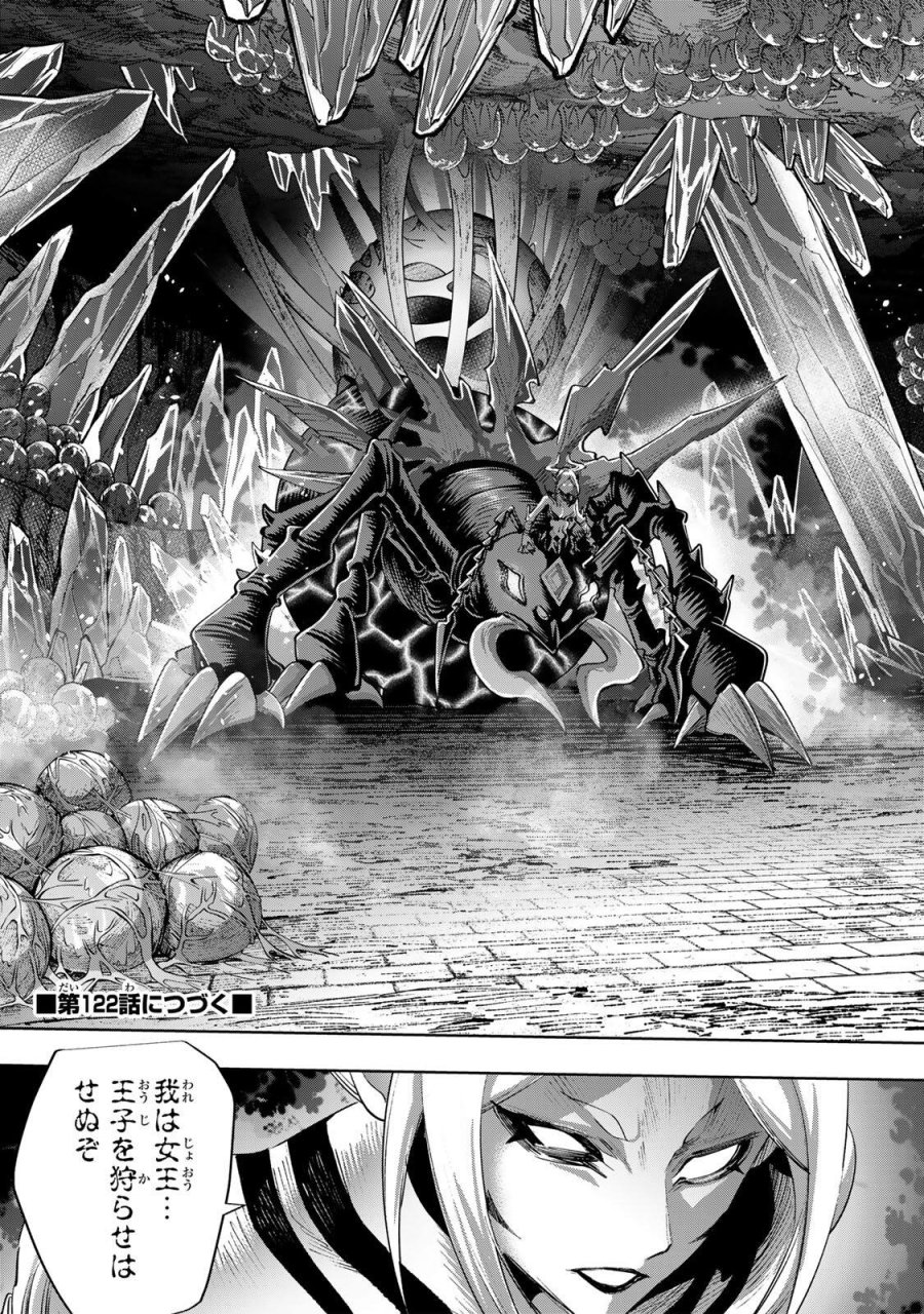 魔術ギルド総帥～生まれ変わって今更やり直す2度目の学院生活～ 第121話 - Trang 17