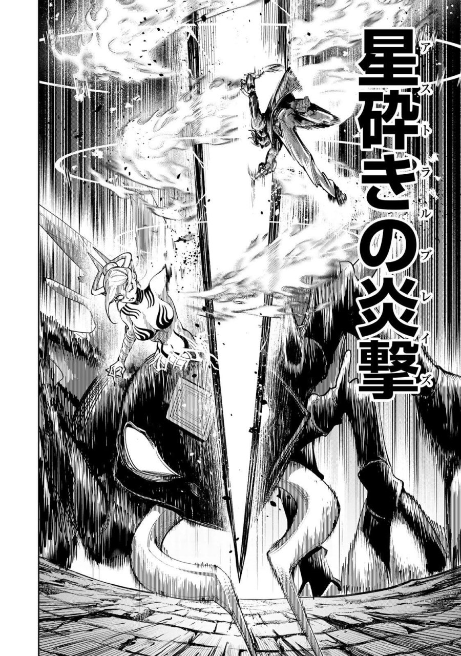 魔術ギルド総帥～生まれ変わって今更やり直す2度目の学院生活～ 第122話 - Trang 14