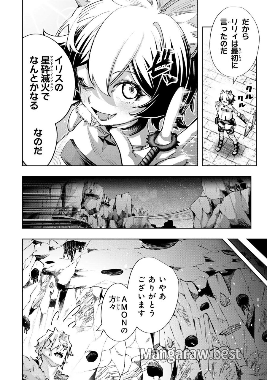 魔術ギルド総帥～生まれ変わって今更やり直す2度目の学院生活～ 第122話 - Trang 16