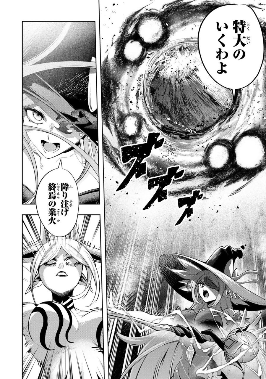 魔術ギルド総帥～生まれ変わって今更やり直す2度目の学院生活～ 第122話 - Trang 6