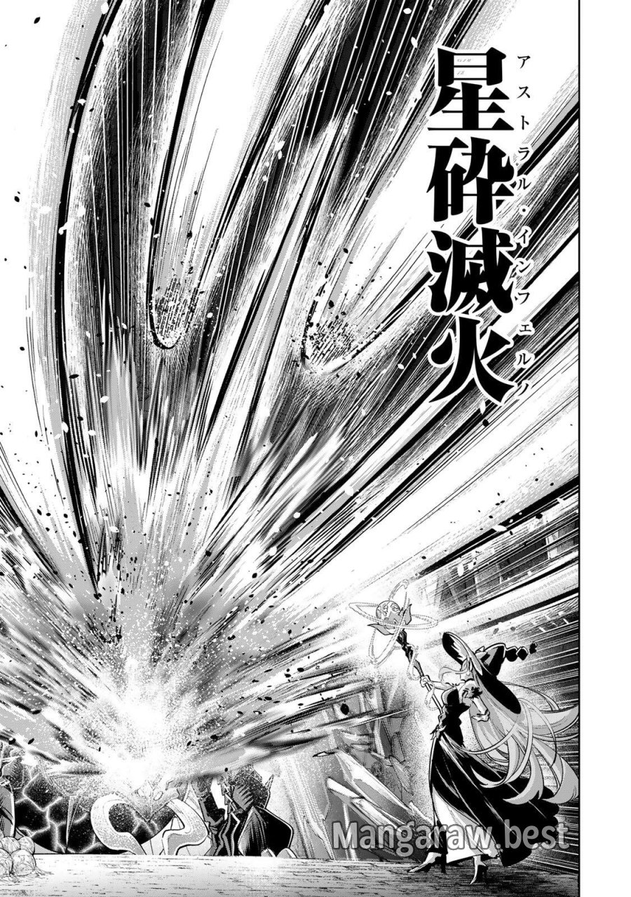 魔術ギルド総帥～生まれ変わって今更やり直す2度目の学院生活～ 第122話 - Trang 7