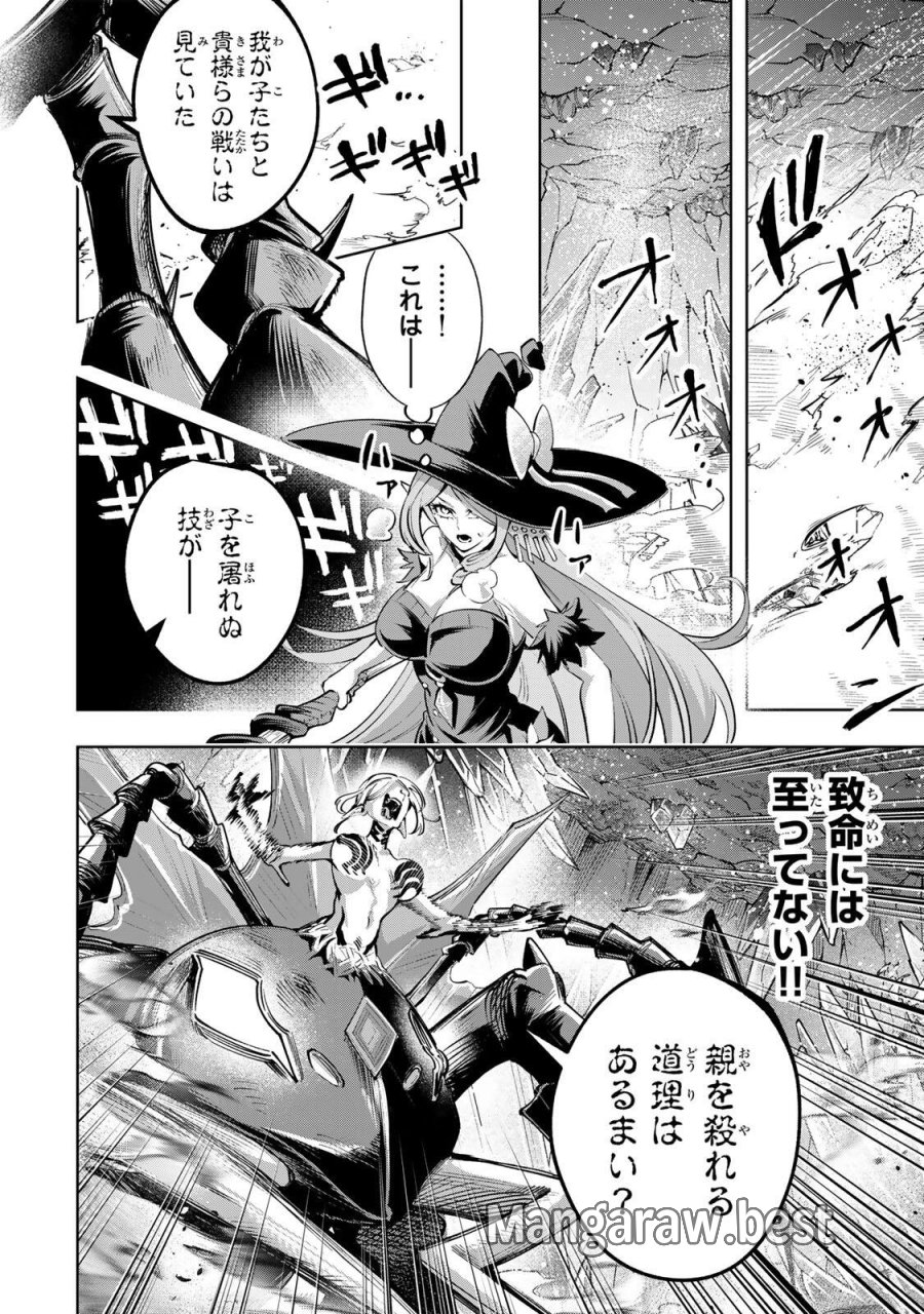 魔術ギルド総帥～生まれ変わって今更やり直す2度目の学院生活～ 第122話 - Trang 8