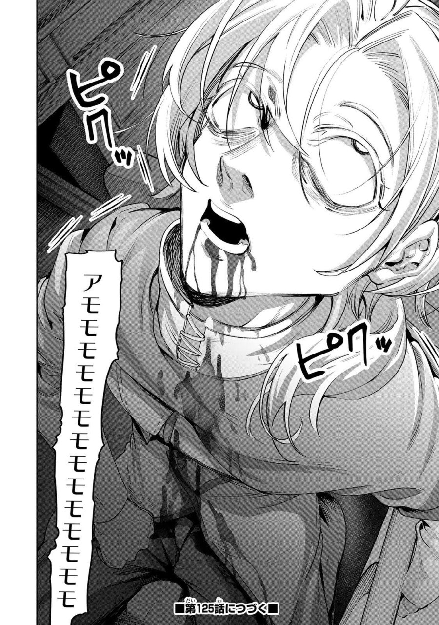 魔術ギルド総帥～生まれ変わって今更やり直す2度目の学院生活～ 第124話 - Trang 20