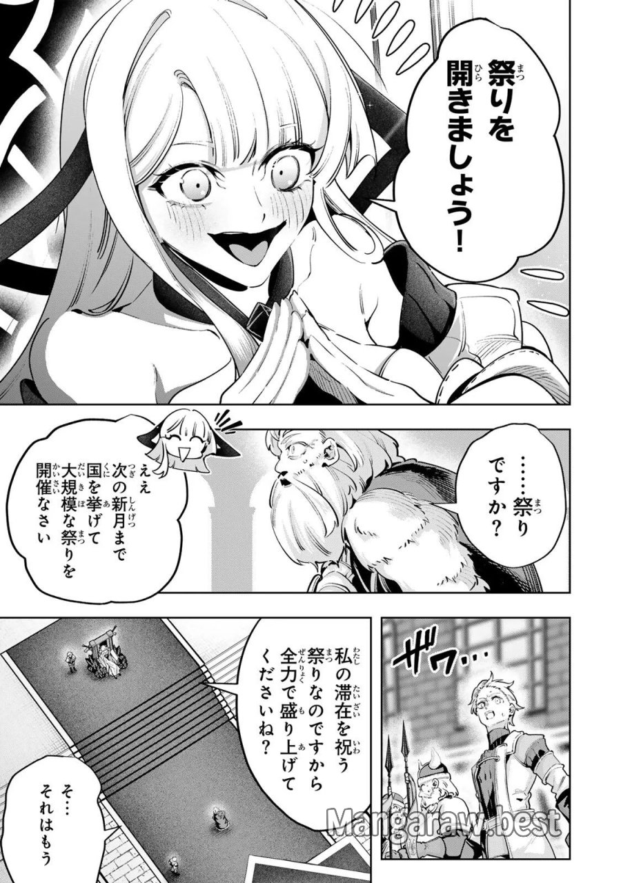 魔術ギルド総帥～生まれ変わって今更やり直す2度目の学院生活～ 第129話 - Page 5