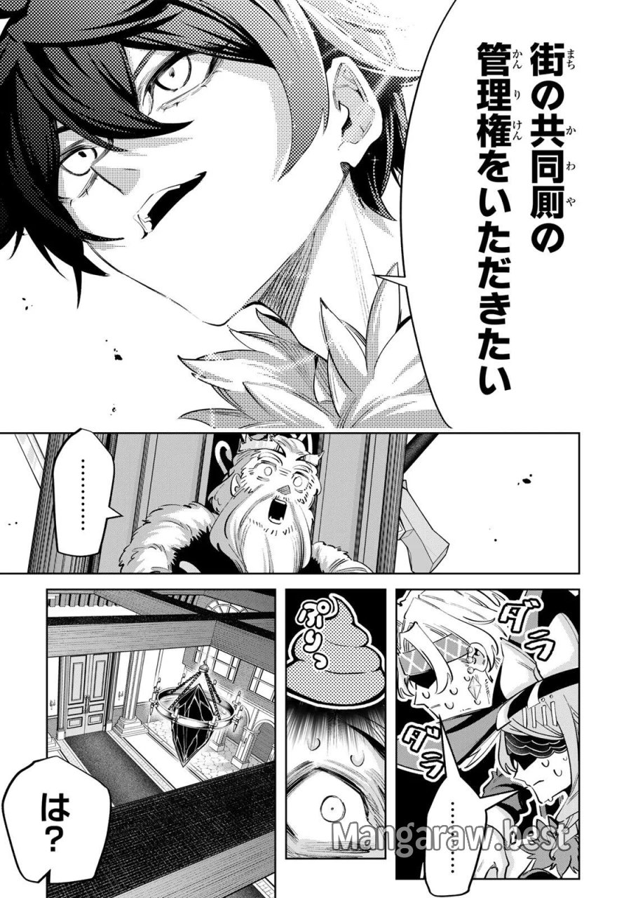 魔術ギルド総帥～生まれ変わって今更やり直す2度目の学院生活～ 第130話 - Page 3