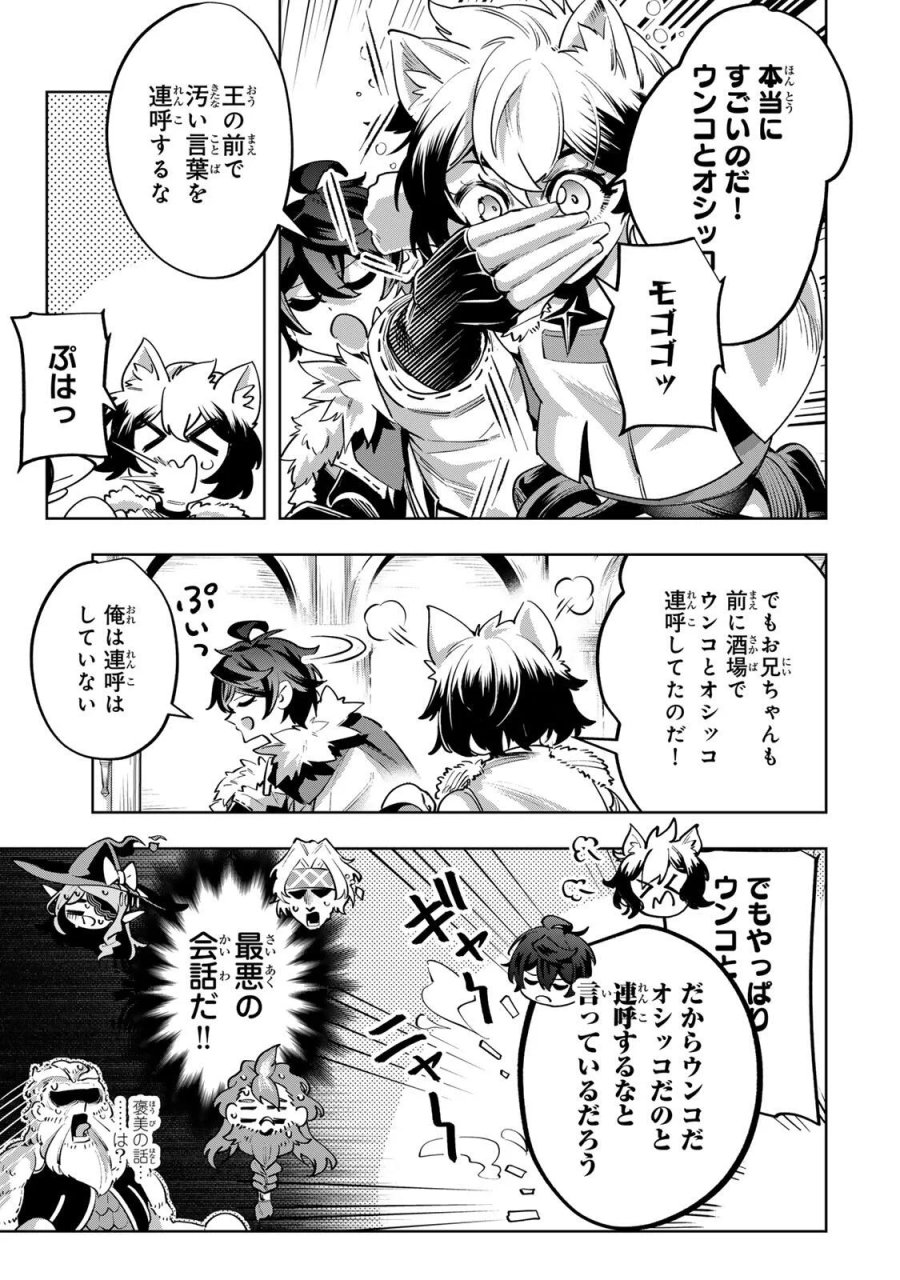 魔術ギルド総帥～生まれ変わって今更やり直す2度目の学院生活～ 第130話 - Page 5