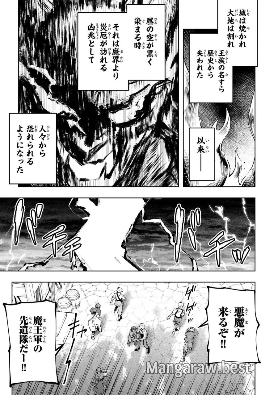 魔術ギルド総帥～生まれ変わって今更やり直す2度目の学院生活～ 第126話 - Page 7