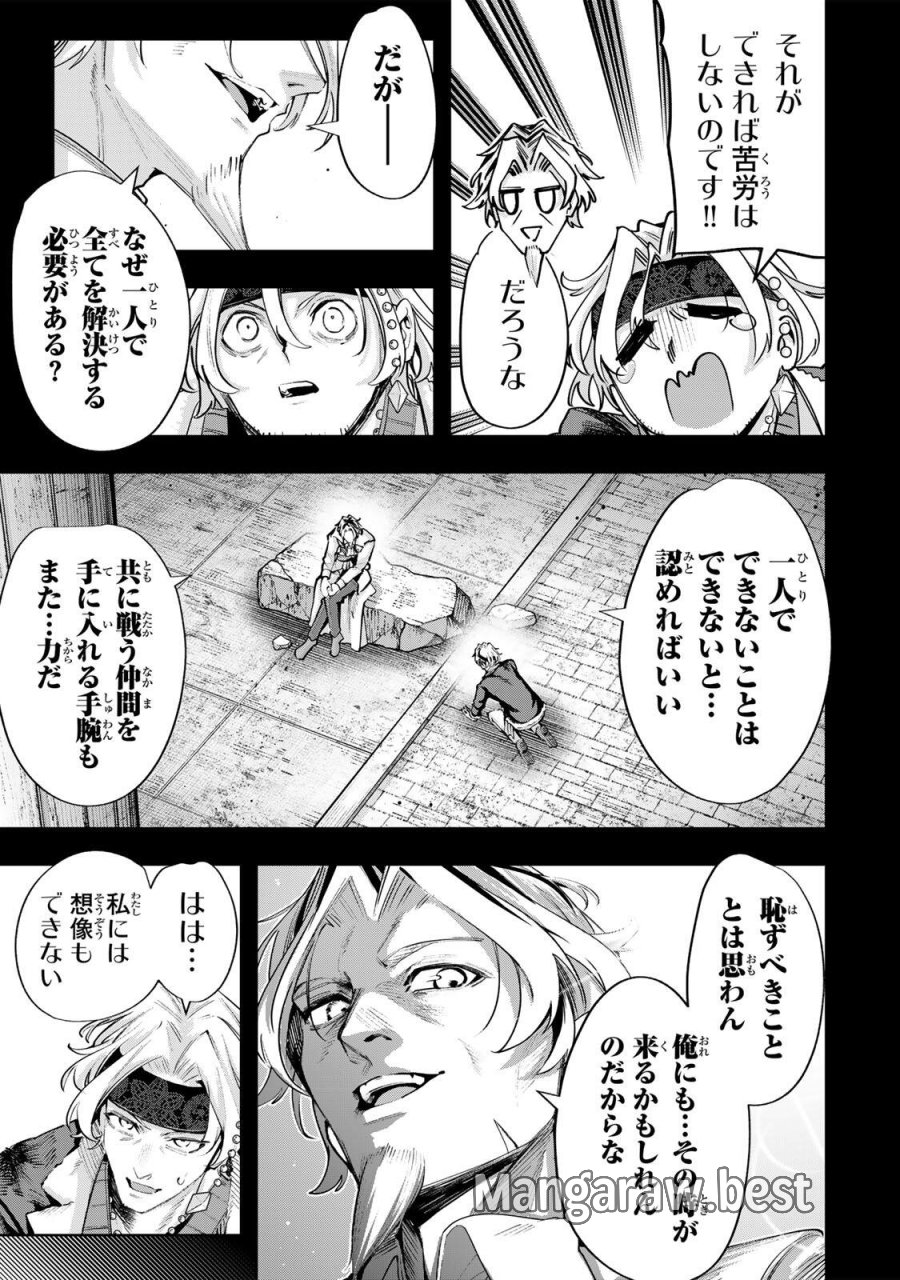 魔術ギルド総帥～生まれ変わって今更やり直す2度目の学院生活～ 第120話 - Trang 17