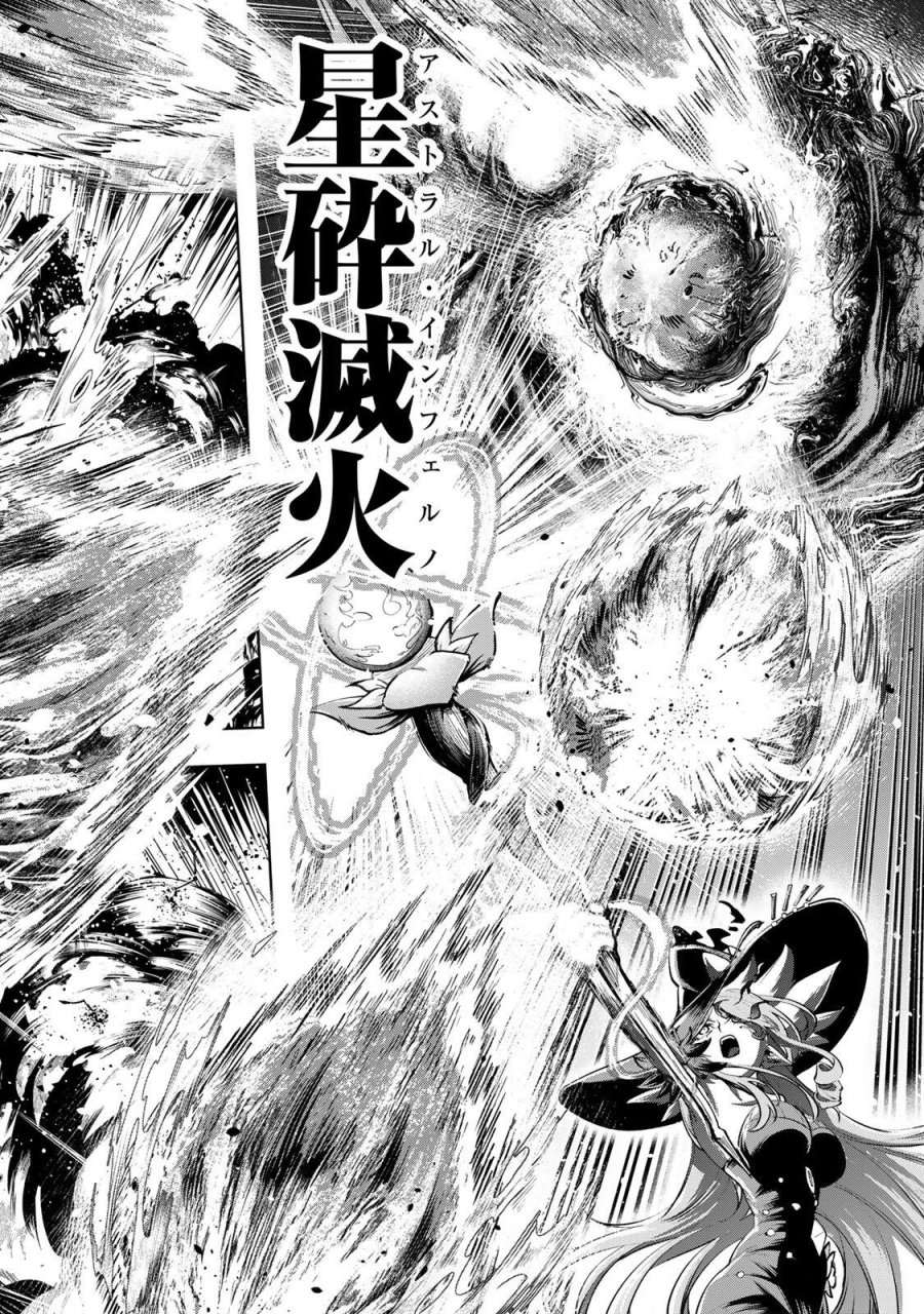 魔術ギルド総帥～生まれ変わって今更やり直す2度目の学院生活～ 第120話 - Trang 3
