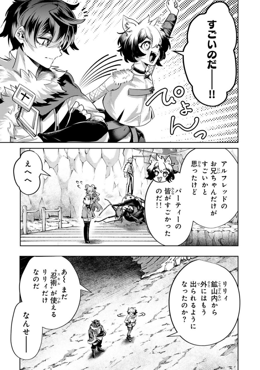 魔術ギルド総帥～生まれ変わって今更やり直す2度目の学院生活～ 第127話 - Page 15