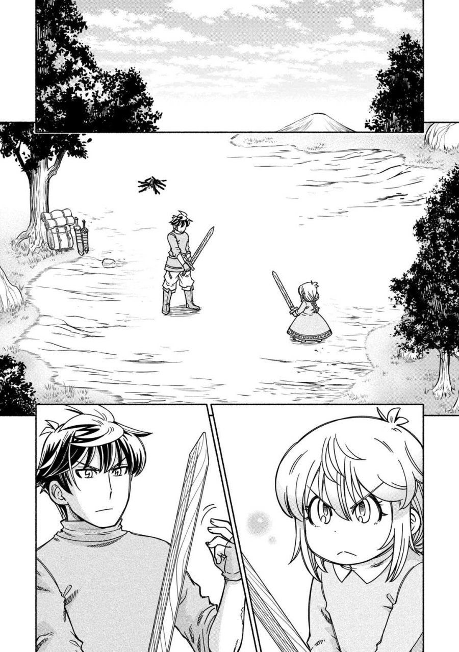 旅する姫さまと願いの聖剣 第6話 - Page 2
