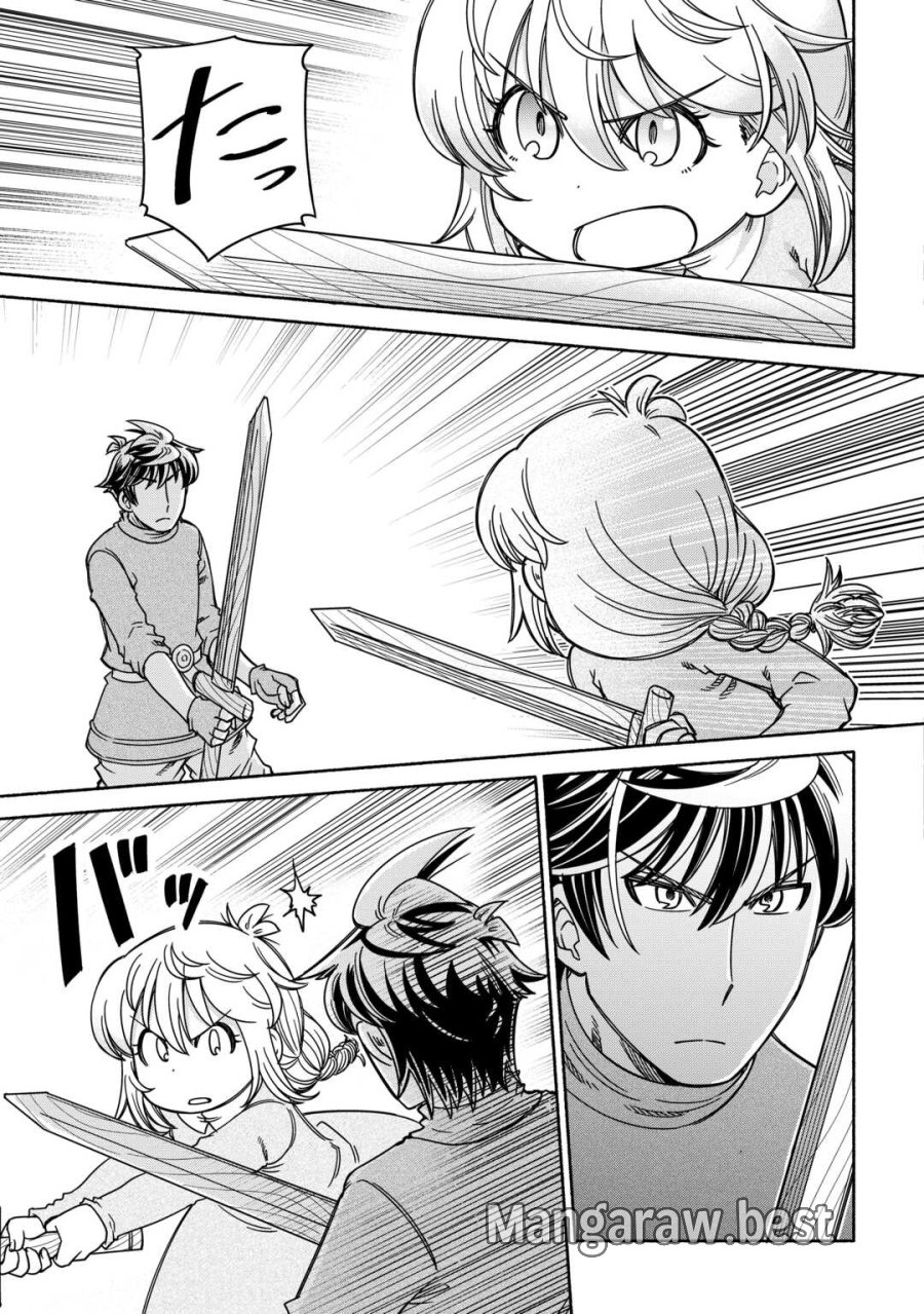 旅する姫さまと願いの聖剣 第6話 - Page 3