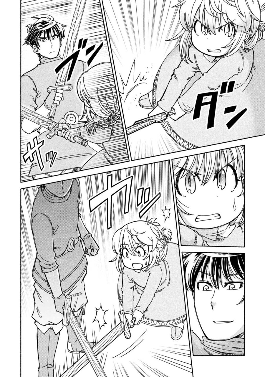 旅する姫さまと願いの聖剣 第6話 - Page 4