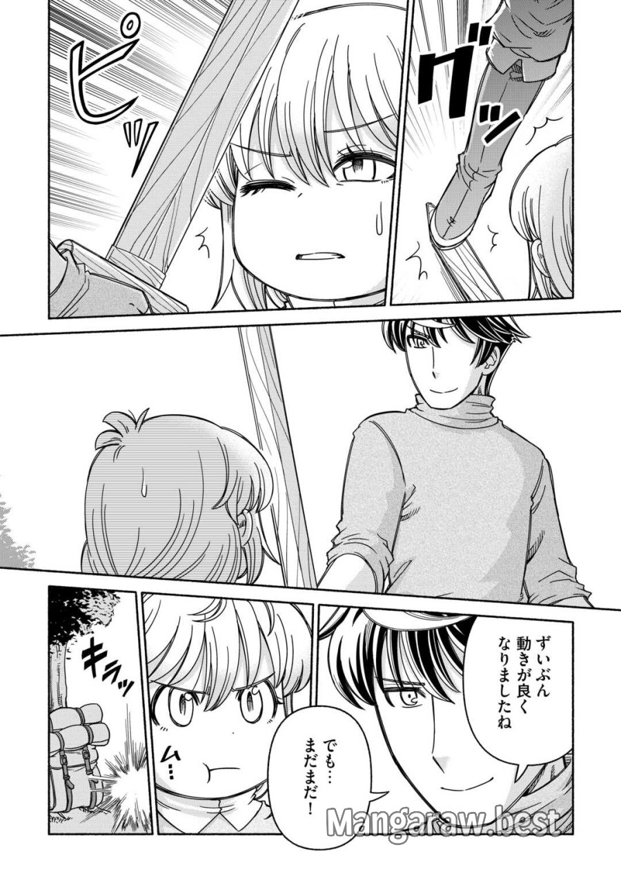 旅する姫さまと願いの聖剣 第6話 - Page 5
