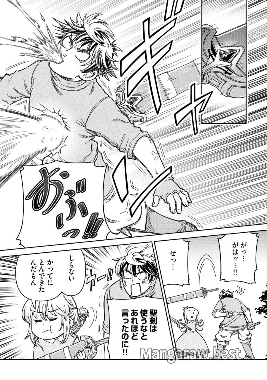 旅する姫さまと願いの聖剣 第6話 - Page 6