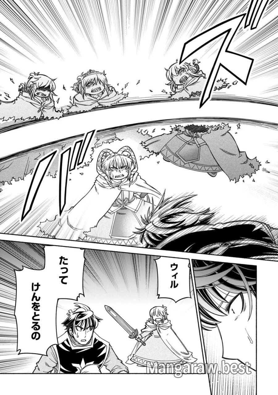 旅する姫さまと願いの聖剣 第7話 - Page 14