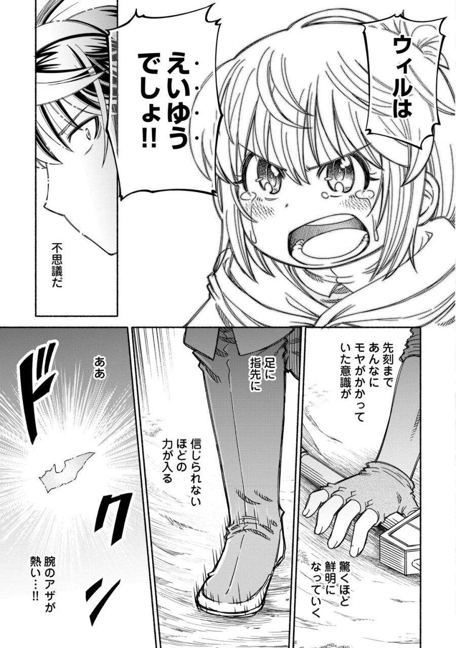 旅する姫さまと願いの聖剣 第7話 - Page 15