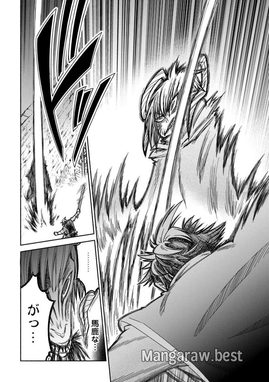 旅する姫さまと願いの聖剣 第7話 - Page 16