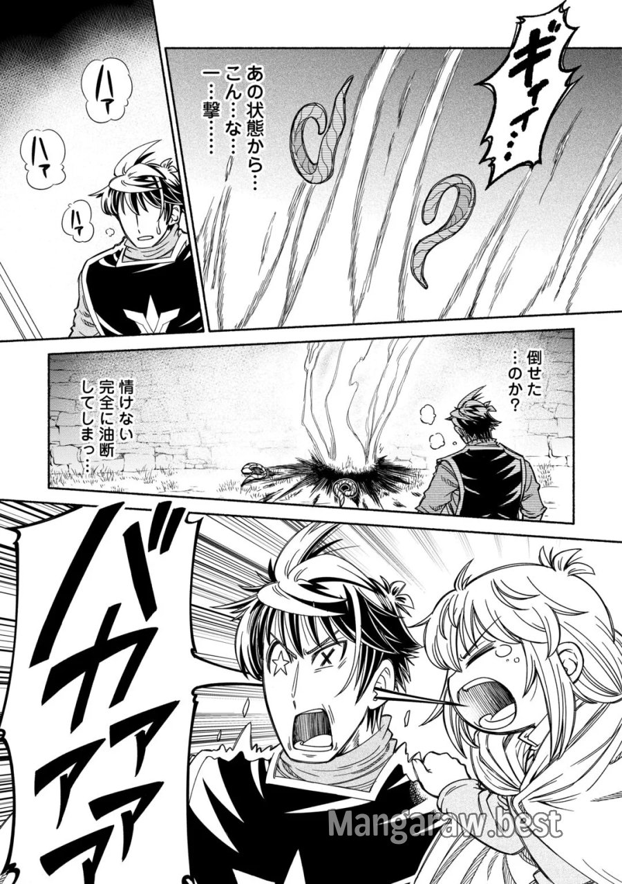旅する姫さまと願いの聖剣 第7話 - Page 17