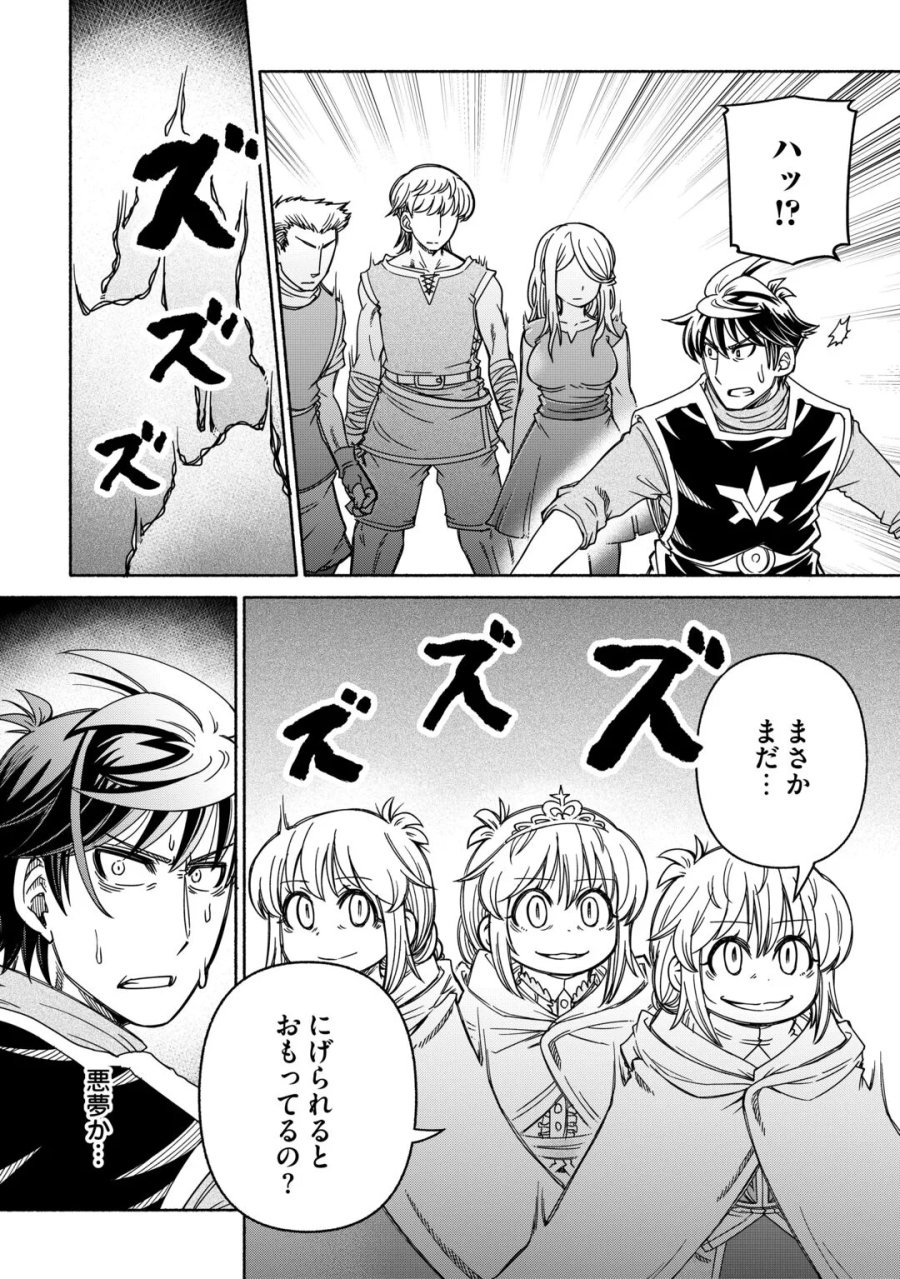 旅する姫さまと願いの聖剣 第7話 - Page 6
