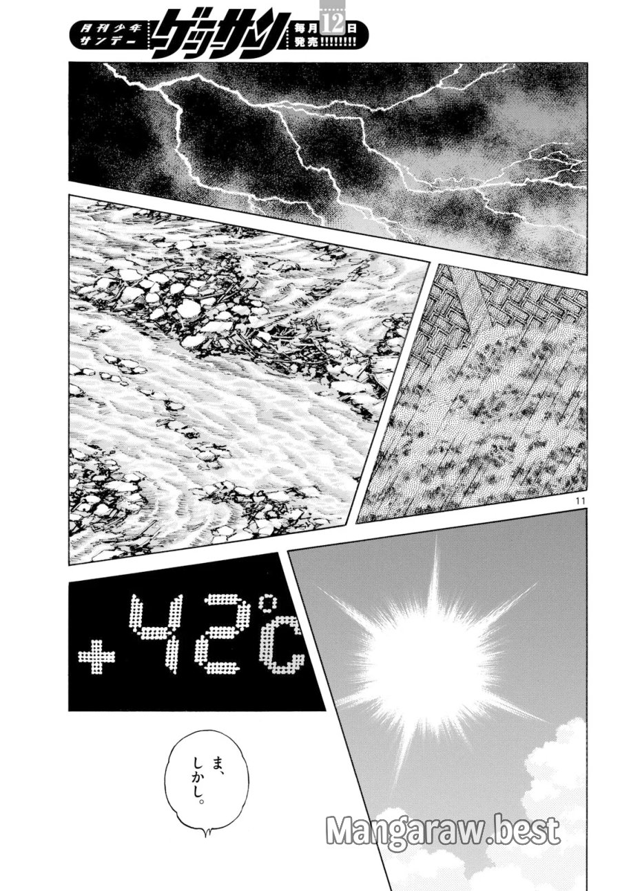ミックス 第159話 - Page 10