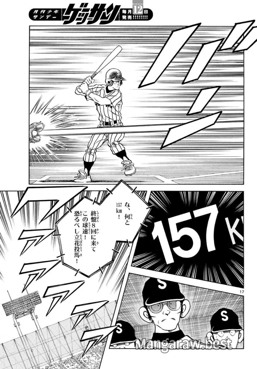 ミックス 第107話 - Trang 17
