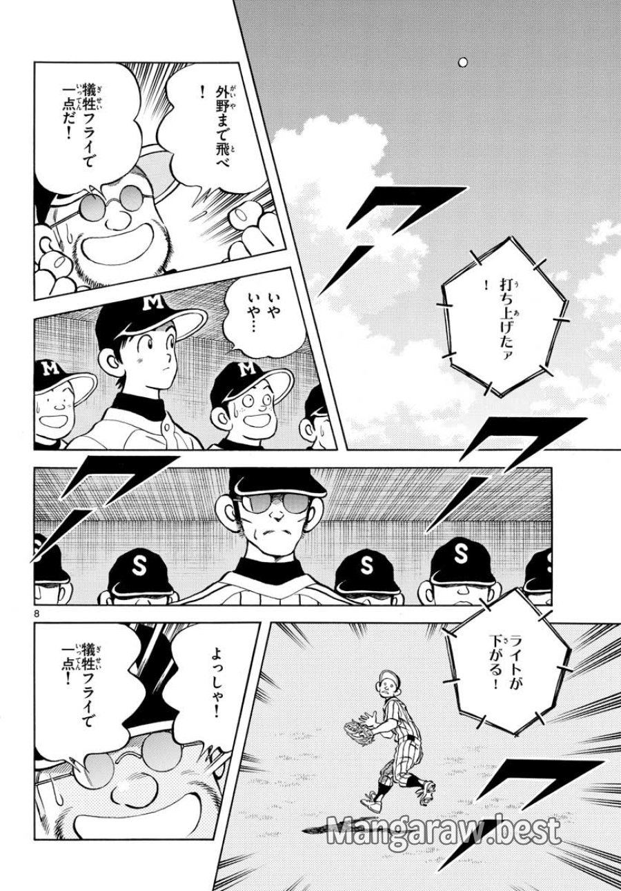 ミックス 第107話 - Trang 8