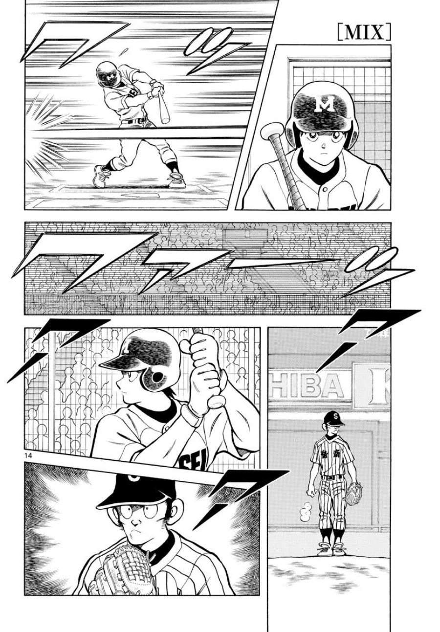 ミックス 第103話 - Trang 14