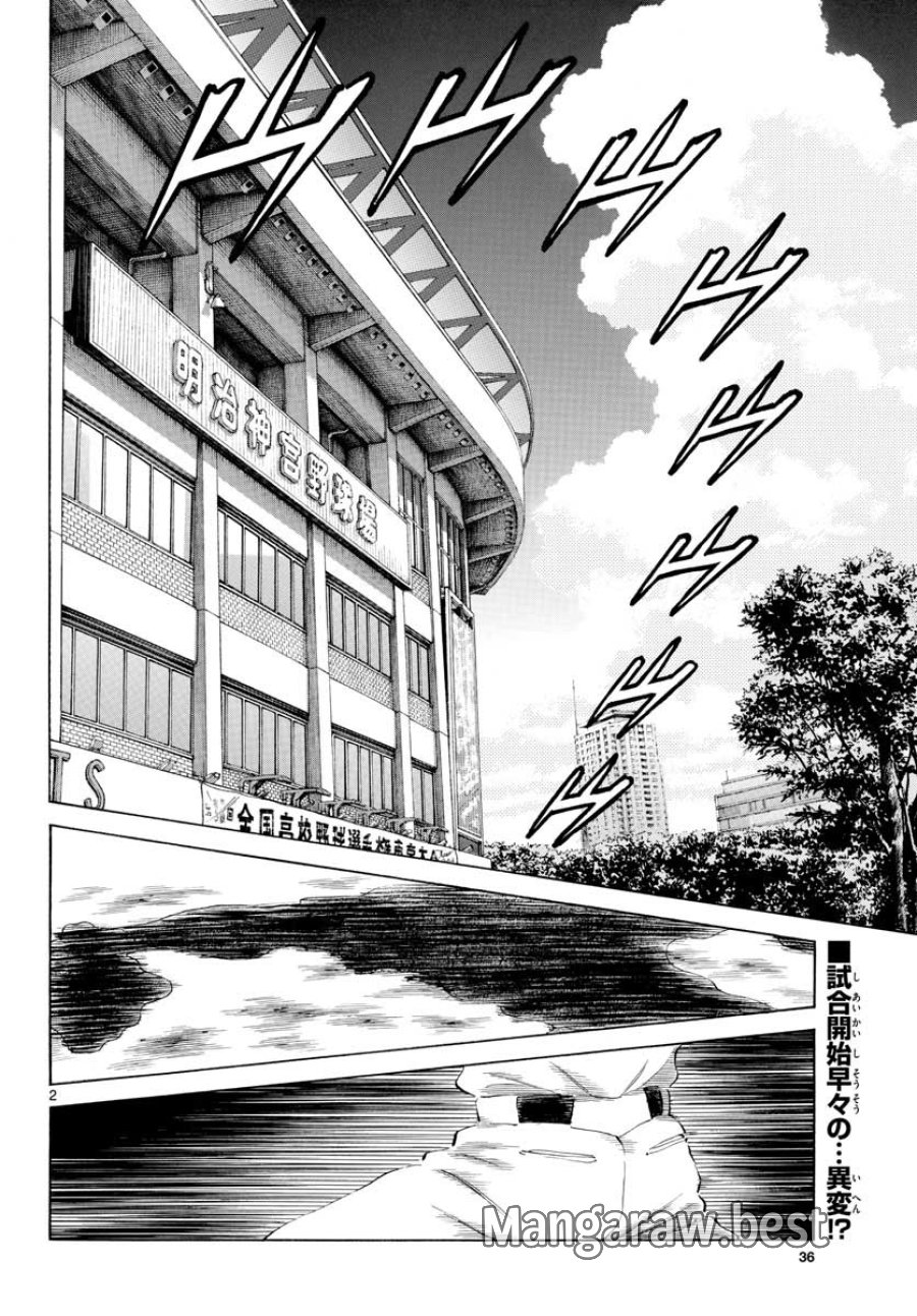 ミックス 第103話 - Trang 2