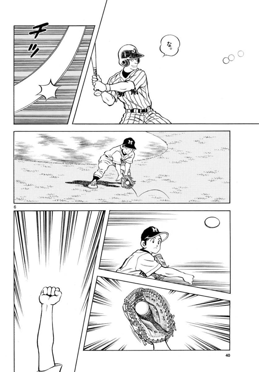 ミックス 第103話 - Trang 6