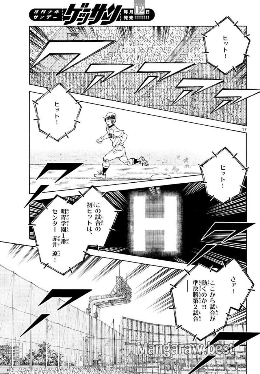 ミックス 第106話 - Trang 17