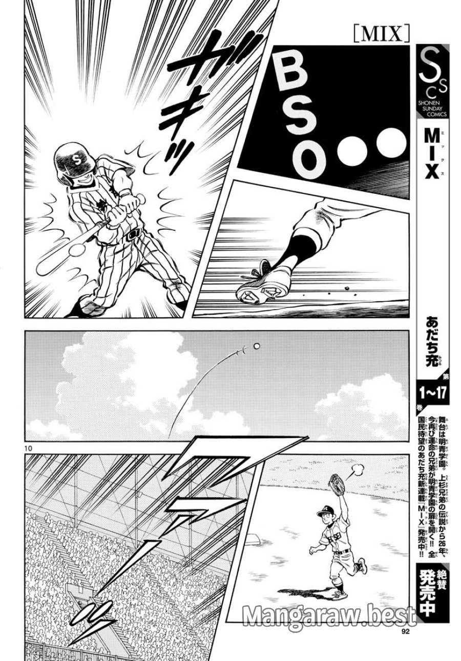 ミックス 第108話 - Trang 10