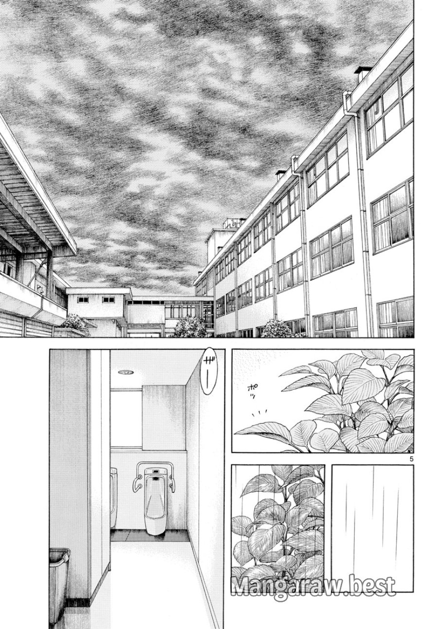ミックス 第112話 - Trang 5
